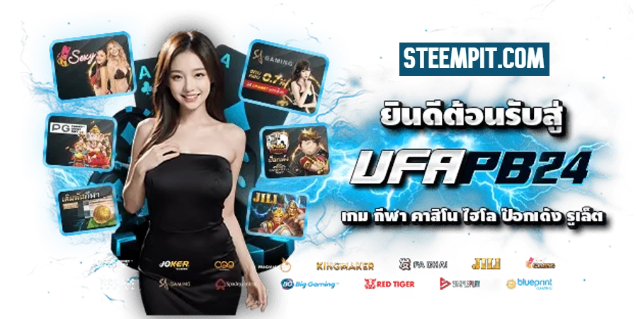 ufapb24 slot สล็อต